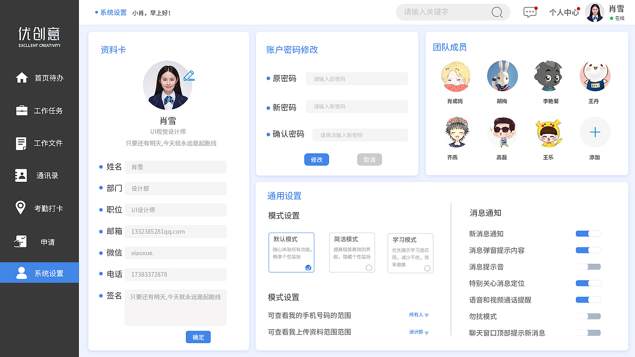 OA后台管理系统（图ZMjI1OTIyNTAw） - 软件界面 - 站酷设计师小镇故娘原创素材 - 站酷ZCOOL