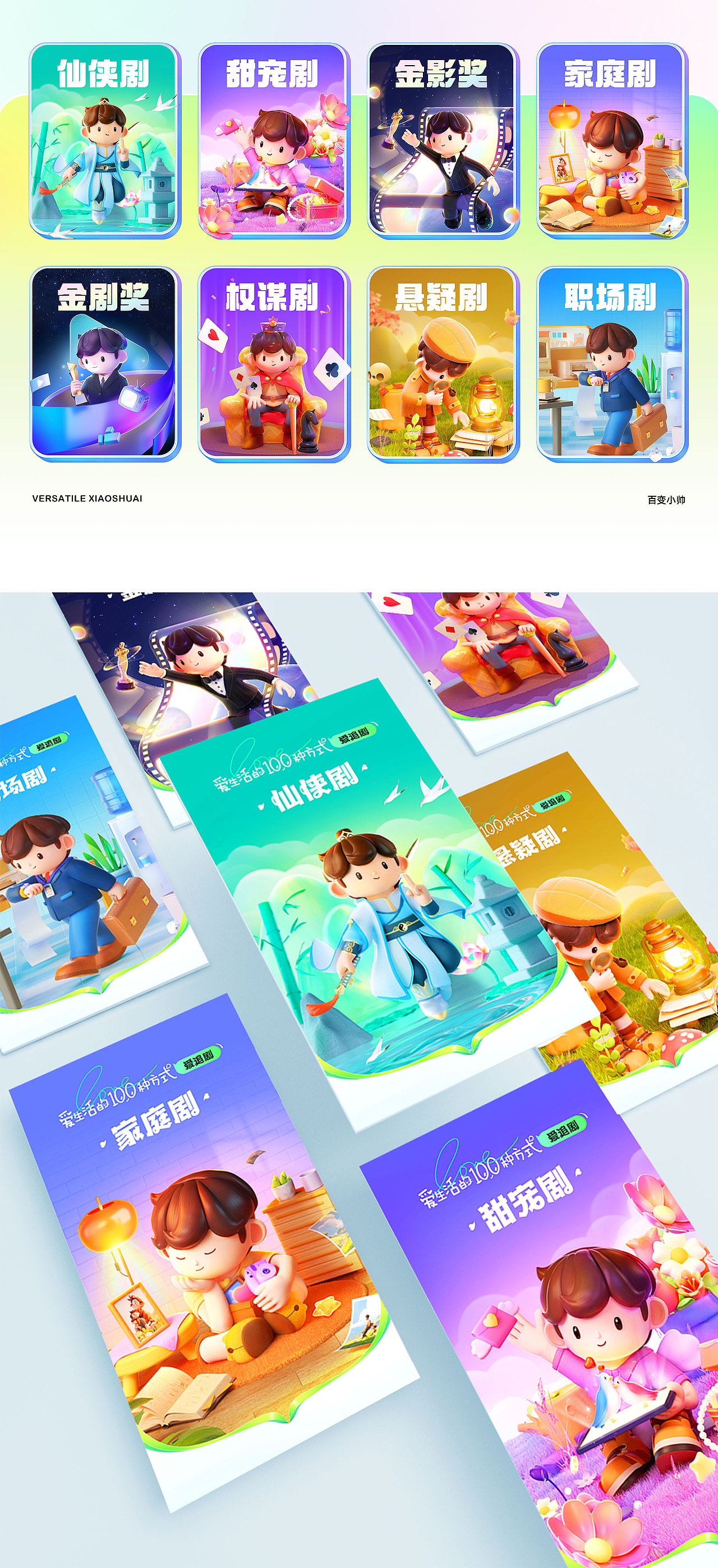 百变小帅形象设计（图ZMzYyMTg2NDEy） - IP形象 - 站酷设计师LEO设计獅原创素材 - 站酷ZCOOL