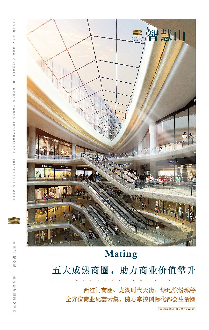 北京大兴智慧山项目H5设计（注：动态效果扫码观看）（图ZOTUzMjE5MDA=） - 宣传物料 - 站酷设计师翻身左卫门原创素材 - 站酷ZCOOL