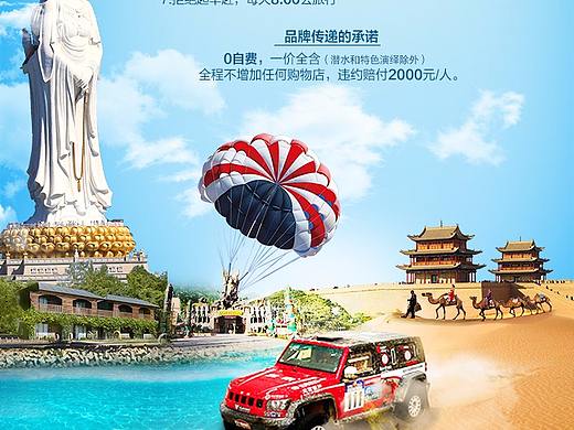 丝路海语（个人主页-ZMjUzODQxNDQ=） - 海报 - 站酷设计师我不是掌柜原创素材 - 站酷ZCOOL