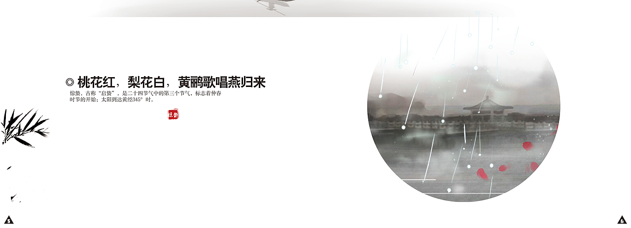 二十四节气画册（图ZMTMwNjQwODk2） - 书籍/画册 - 站酷设计师不正务业原创素材 - 站酷ZCOOL