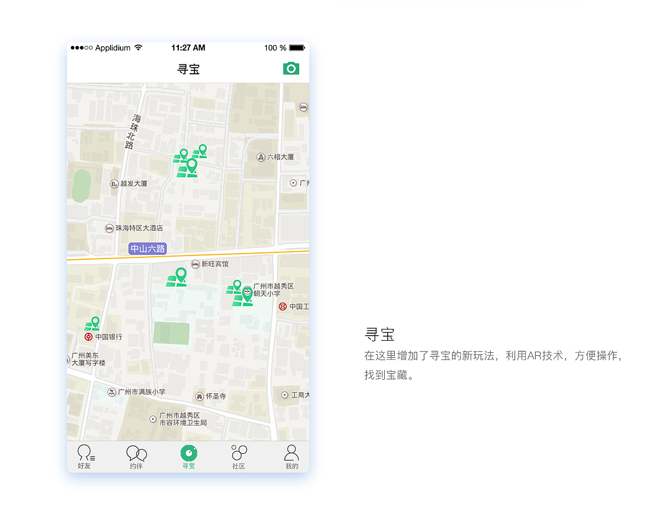 寻走APP（图ZMTMxMjU3OTU2） - APP界面 - 站酷设计师奥特曼不打怪兽原创素材 - 站酷ZCOOL