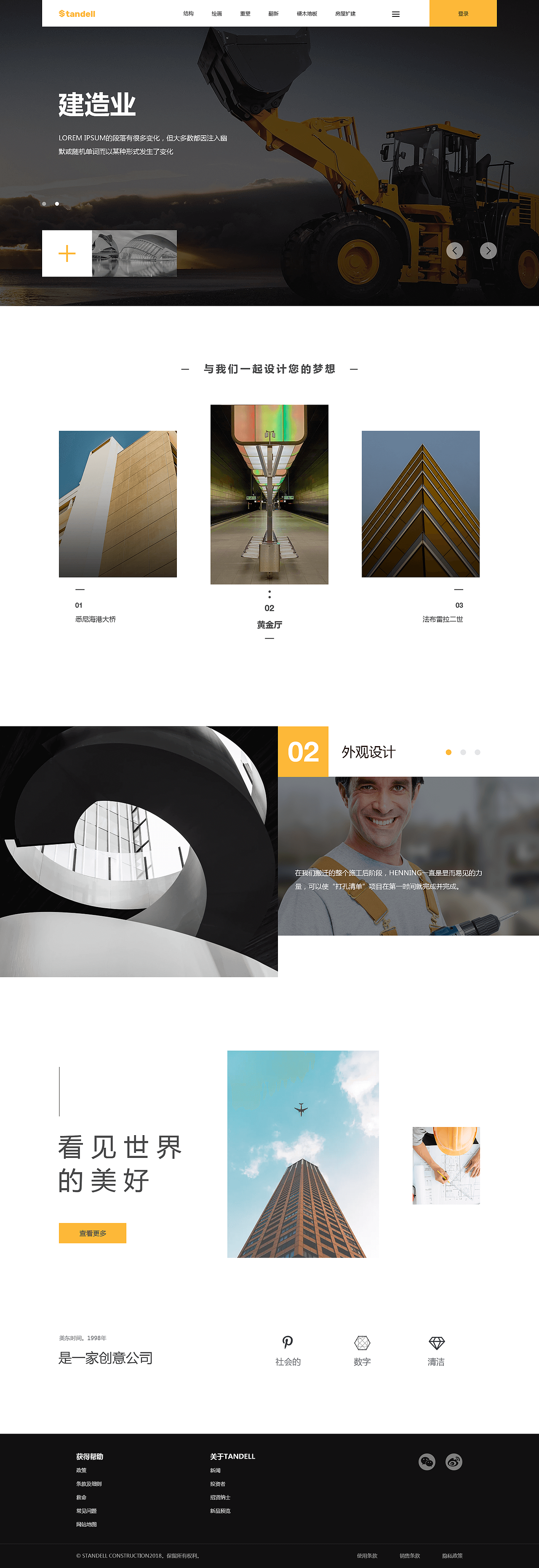 网页设计（图ZMjM0MDU1Mjc2） - 企业官网 - 站酷设计师从前与以后原创素材 - 站酷ZCOOL