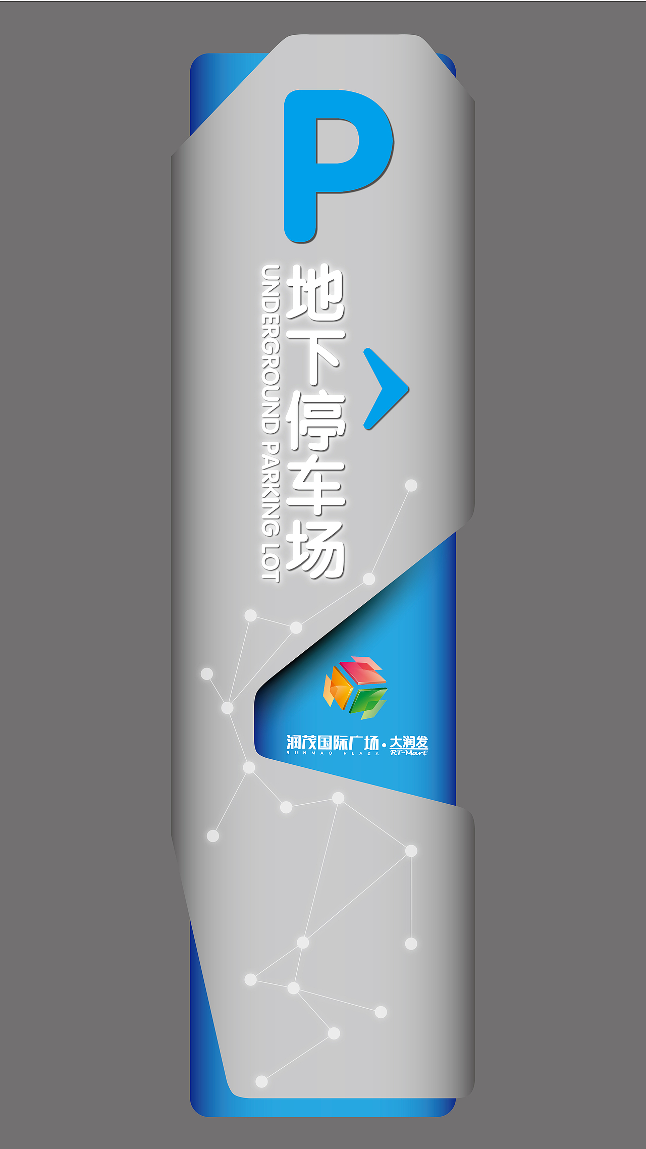 扬州润茂国际广场导视系统造型设计概念方案（图ZODA0ODU5Njg=） - 商业空间设计 - 站酷设计师mxfish原创素材 - 站酷ZCOOL