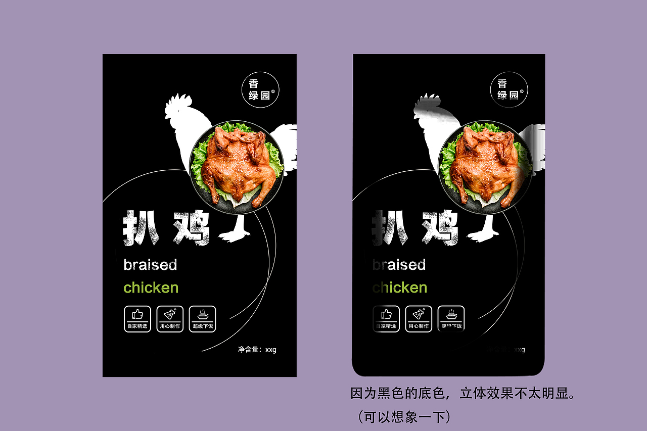 简约风食品包装袋设计