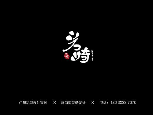 日料菜谱设计