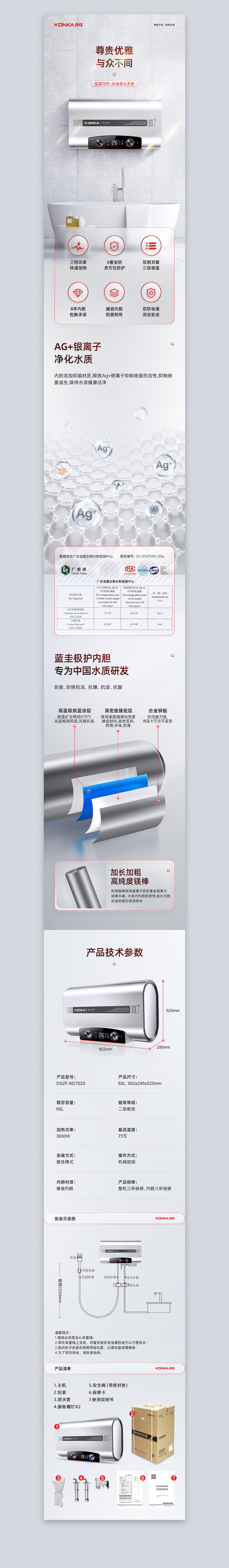 2021作品合集（详情页）（图ZMjgxMzU2NTk2） - 电商 - 站酷设计师执笔微凉原创素材 - 站酷ZCOOL