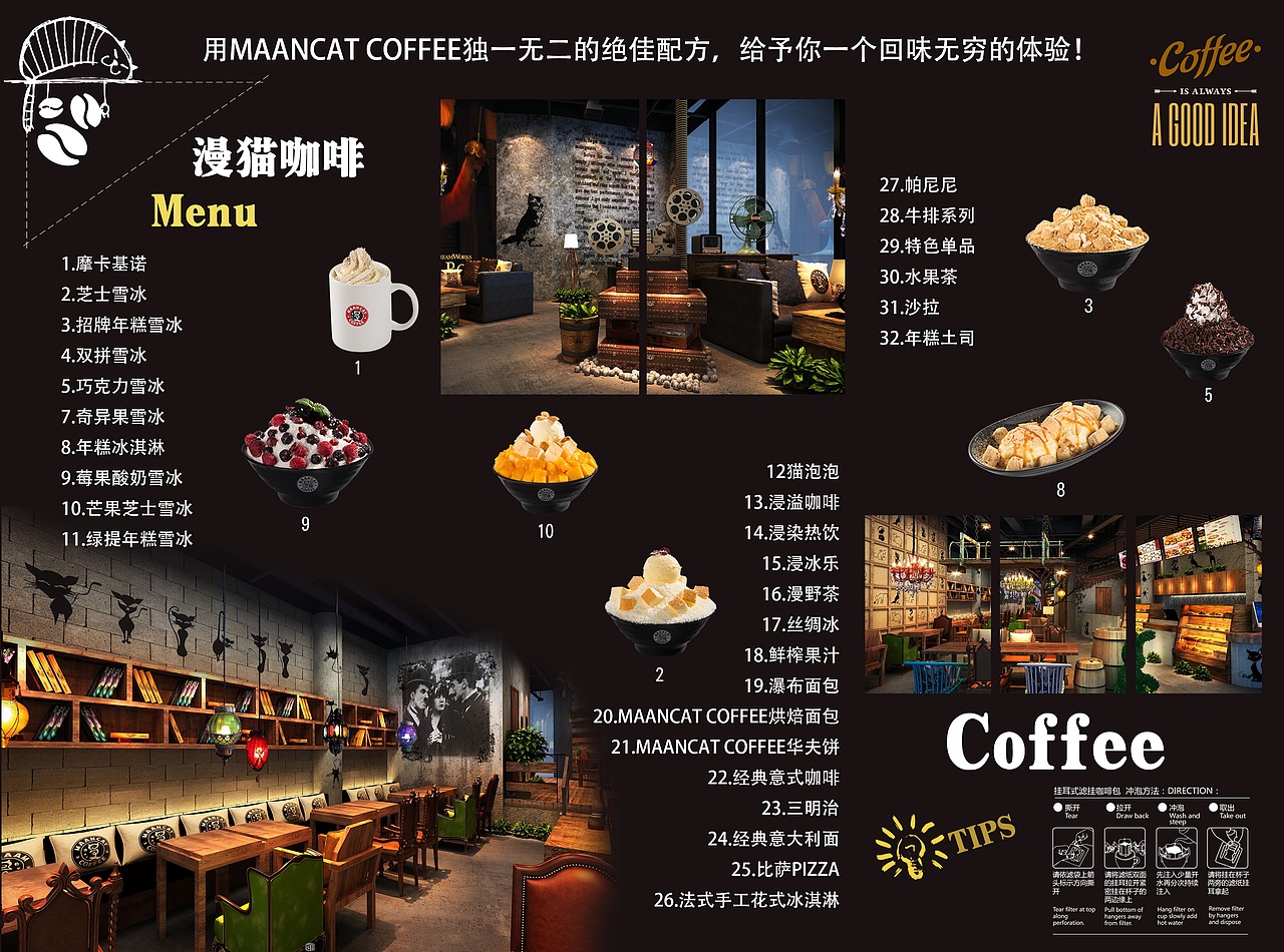 漫猫咖啡三折页&易拉宝（图ZNTY4MDg0MjA=） - 宣传物料 - 站酷设计师蒙茶茶Kasey原创素材 - 站酷ZCOOL