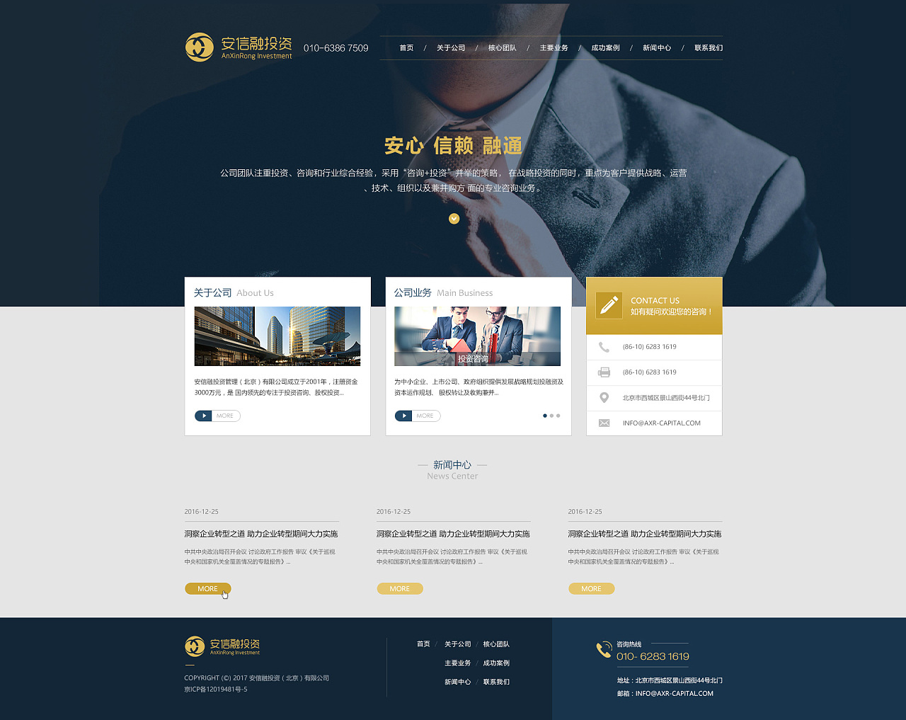 软件科技公司网站首页/企业官网