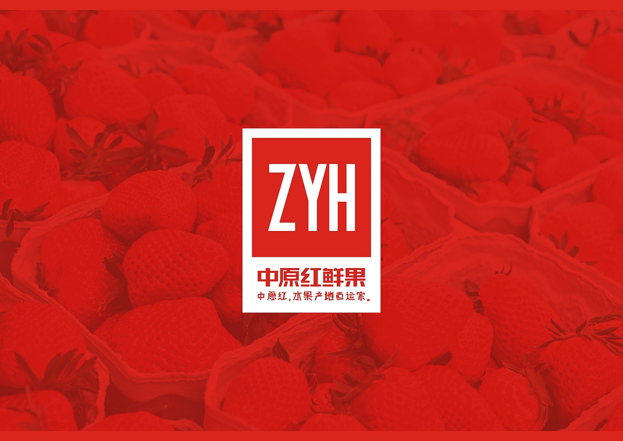 中原红鲜果品牌设计/水果超市连锁（图ZMTMyMTUyODQ4） - 品牌 - 站酷设计师許设计原创素材 - 站酷ZCOOL