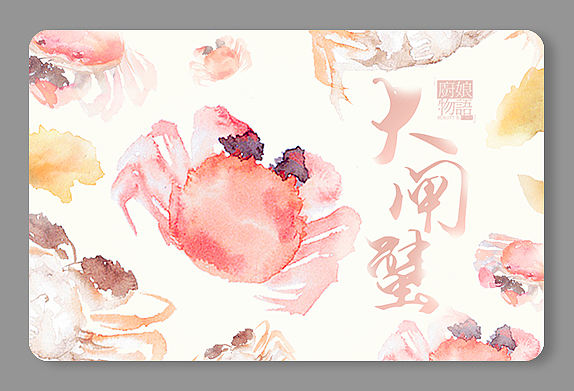 厨娘物语蟹卡设计（图ZMTQyNzM5MTIw） - 包装 - 站酷设计师egchain原创素材 - 站酷ZCOOL