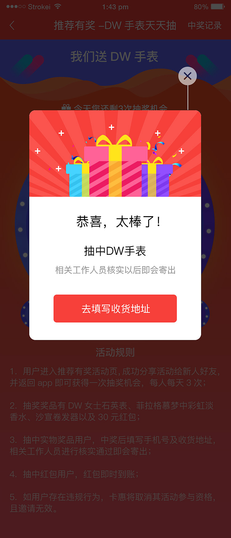 抽奖作品小结（图ZMTY3MjA3MjAw） - 宣传物料 - 站酷设计师qiongbeibei原创素材 - 站酷ZCOOL