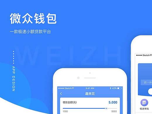 贷超APP（个人主页-ZMzkwNzkwOTY=） - APP界面 - 站酷设计师青石巷陌555原创素材 - 站酷ZCOOL