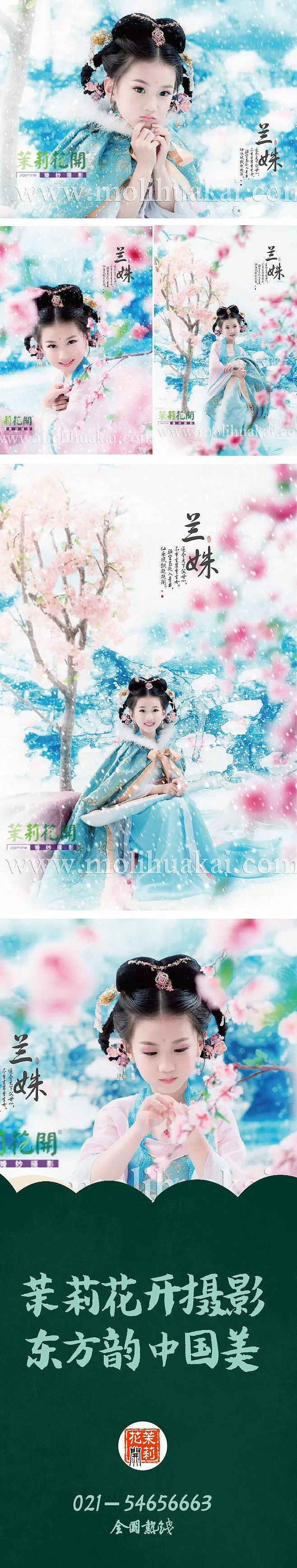 茉莉宝贝-女宝区（图ZMTc5ODM2ODQw） - 人像摄影 - 站酷设计师上海古装艺术摄影原创素材 - 站酷ZCOOL