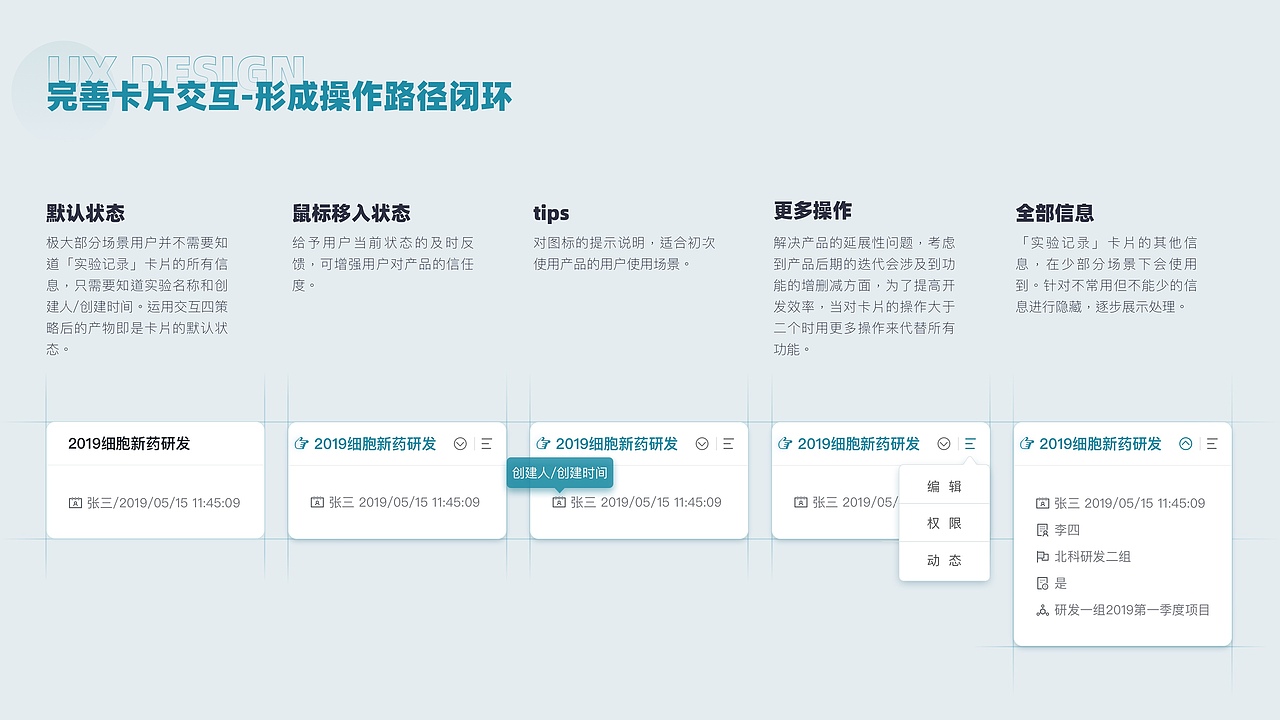 UI/UX作品集2020-少年鲲鹏