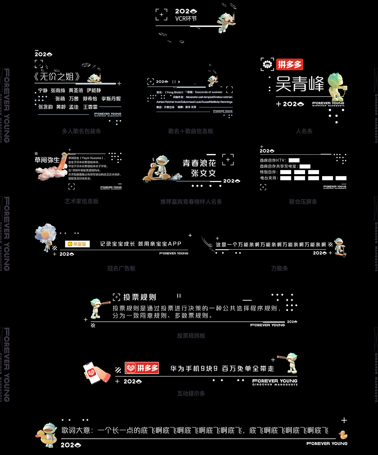 原创作品：《青春芒果夜》｜HEREidea英合创意（图ZMjIzNDQzNzY0） - 栏目片头 - 站酷设计师HEREidea英合创意原创素材 - 站酷ZCOOL