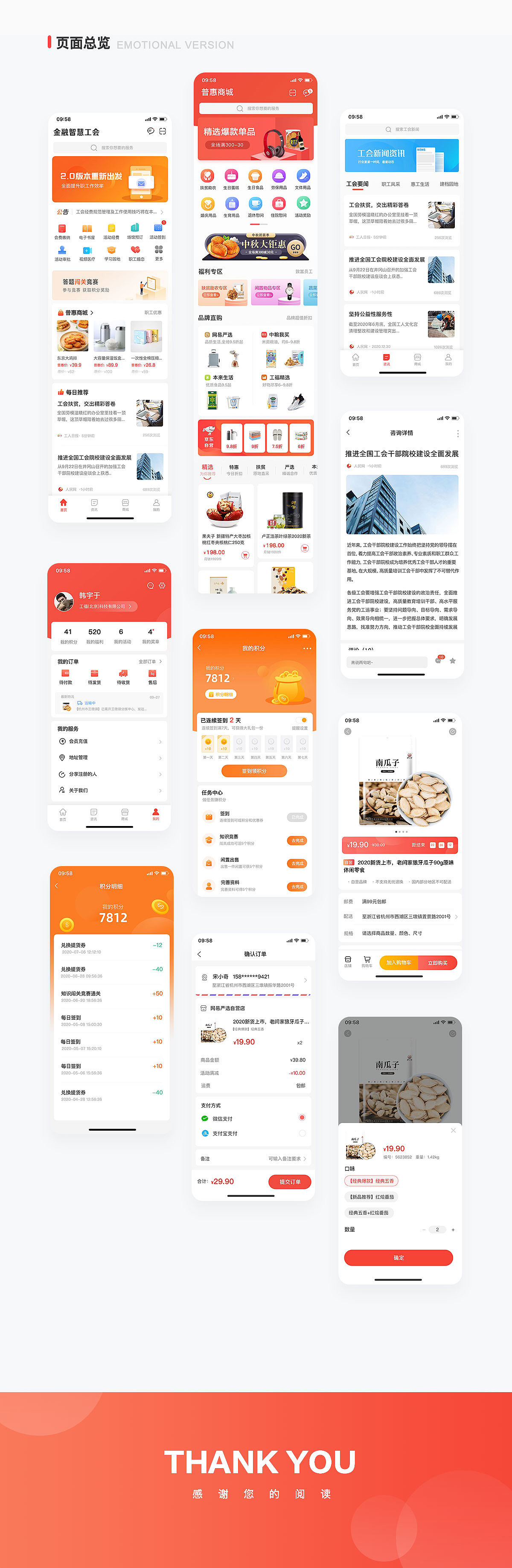 金融智慧工会app（图ZMjM4NTQ5Mzky） - APP界面 - 站酷设计师Z11291943原创素材 - 站酷ZCOOL