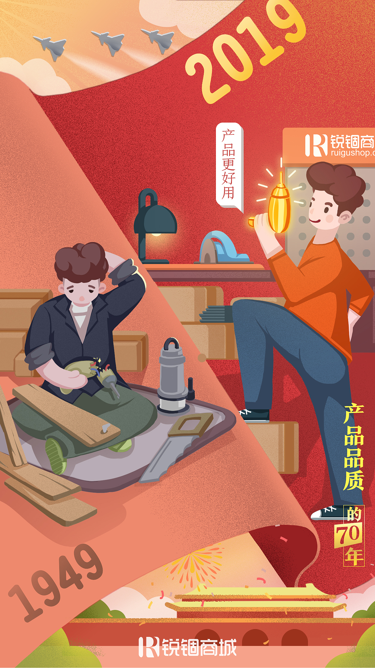 节日营销海报（图ZMjU2MzE5MDM2） - 海报 - 站酷设计师锐锢商城原创素材 - 站酷ZCOOL