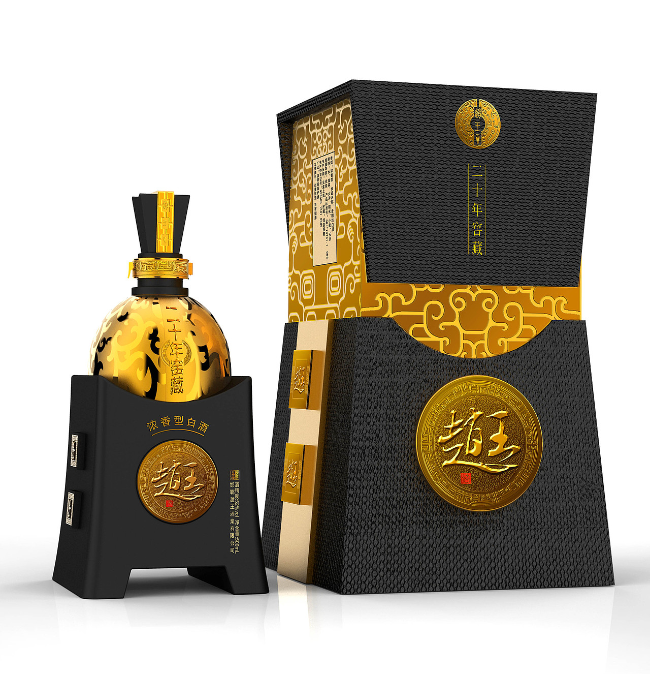 酒包装设计7