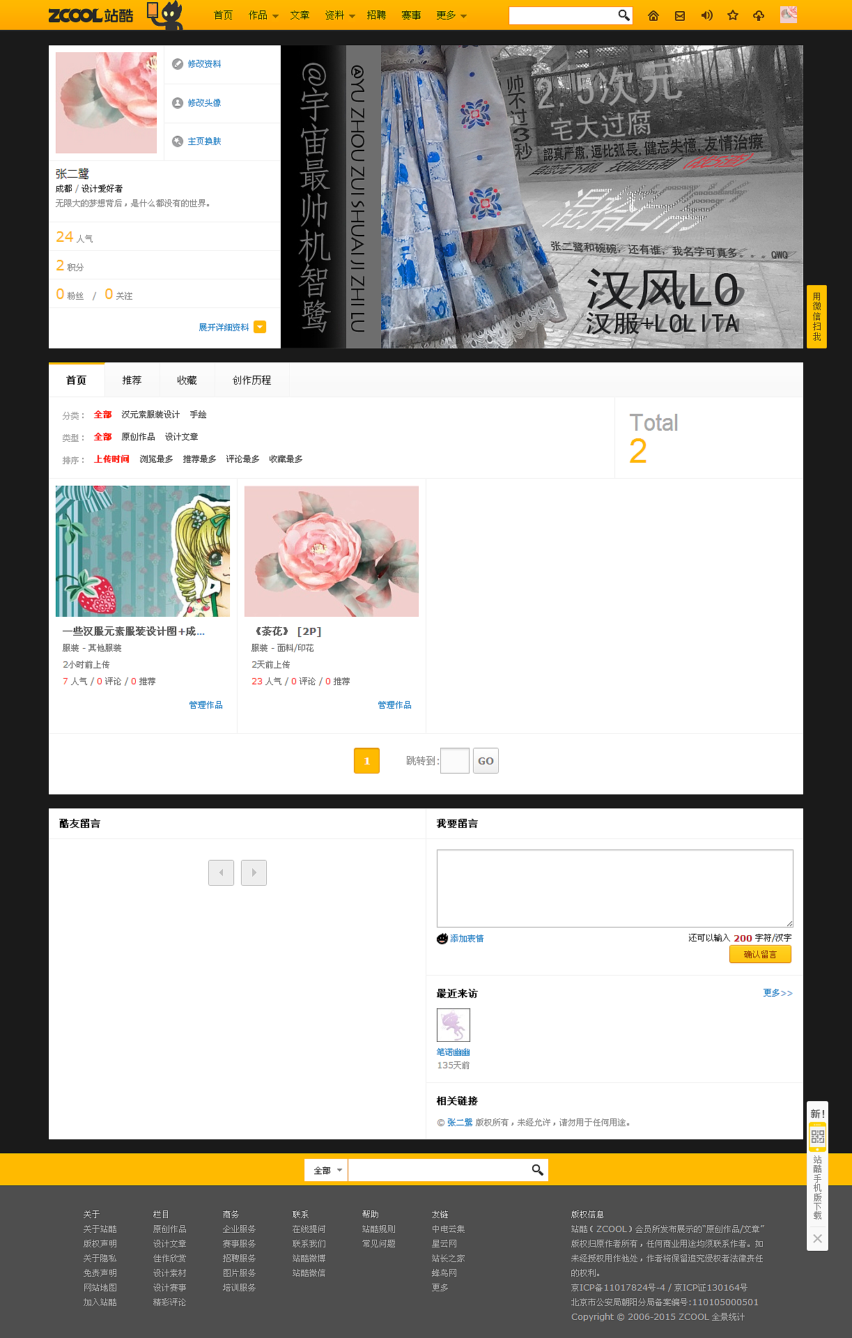 666!来得正好QWQ（图ZMzg3MDE4MTY=） - 海报 - 站酷设计师张二鹭原创素材 - 站酷ZCOOL
