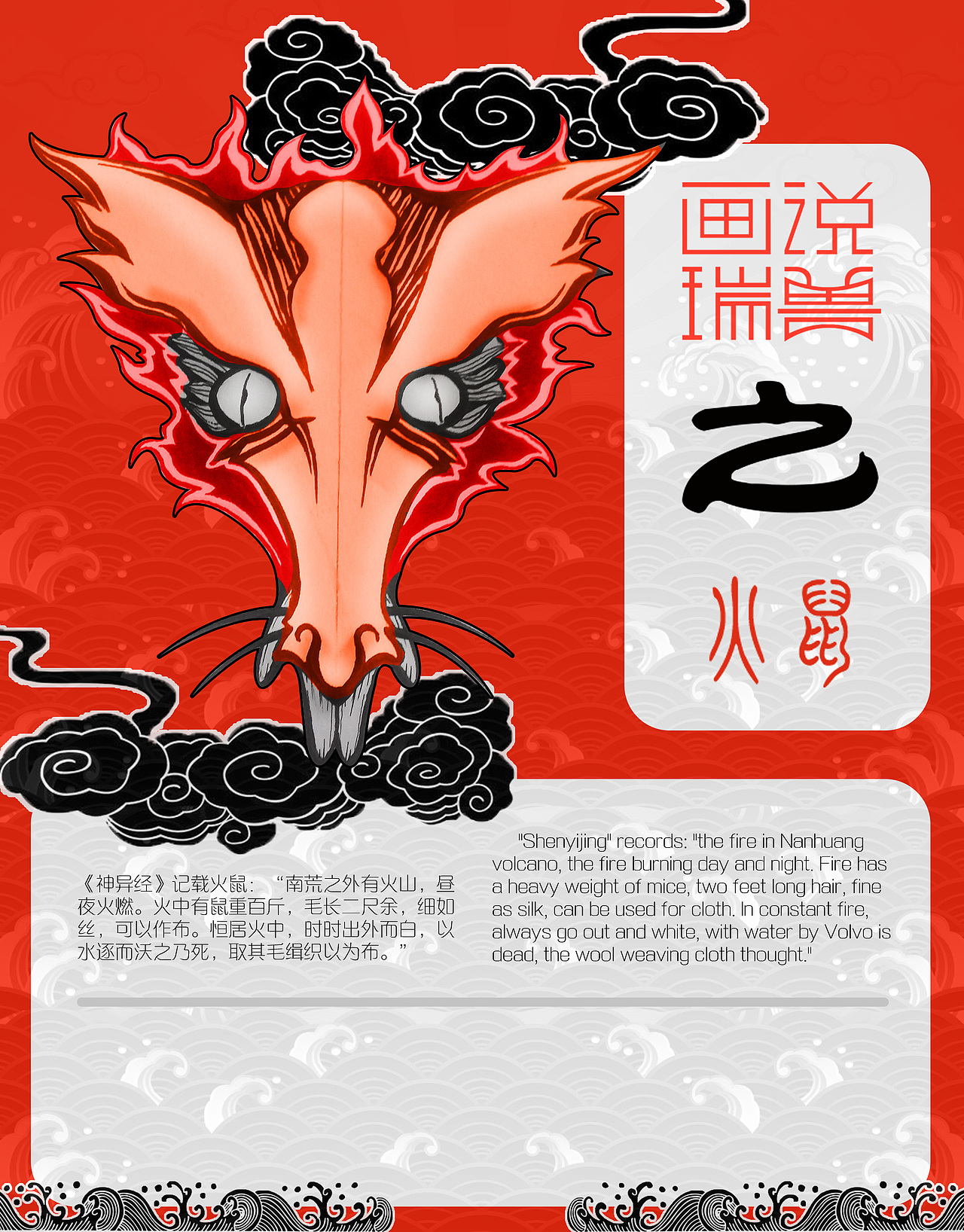 瑞兽日历（图ZMTQ4ODQ5Nzc2） - 生活用品 - 站酷设计师Darz_V原创素材 - 站酷ZCOOL