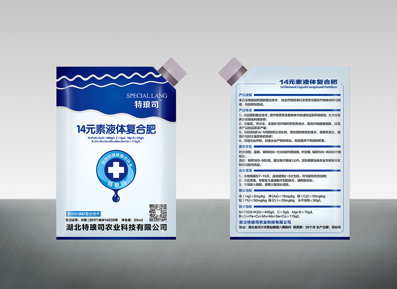 几款化肥包装设计（图ZMTY2ODc5NDUy） - 包装 - 站酷设计师池歌原创素材 - 站酷ZCOOL