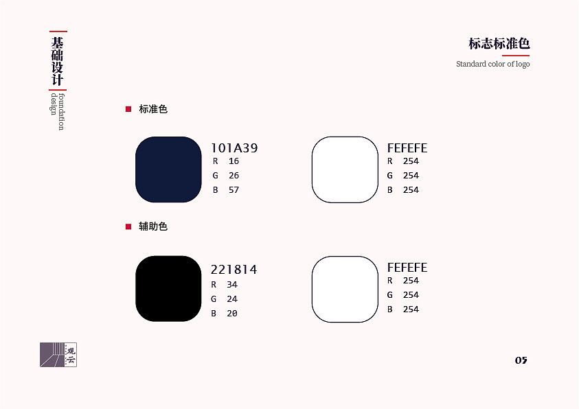 观云民宿——近期练习（图ZMTg3NTQwMTA0） - 品牌 - 站酷设计师Onein原创素材 - 站酷ZCOOL