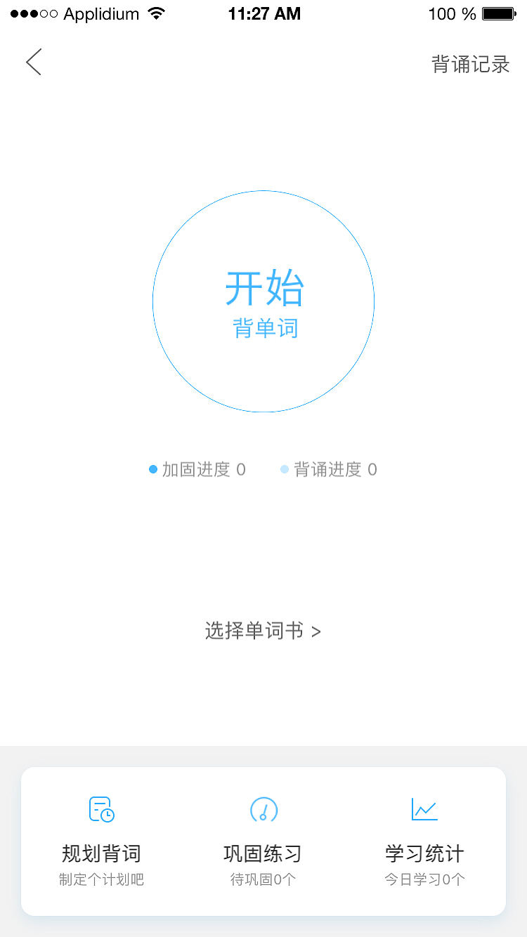 作业帮页面设计（图ZMTkwMzY0ODQ0） - APP界面 - 站酷设计师小a欢原创素材 - 站酷ZCOOL