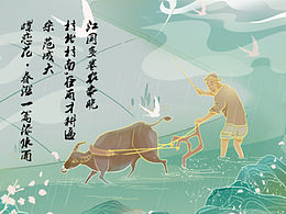 绿色清新国风节气插画长图
