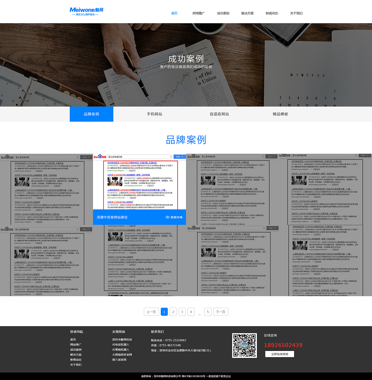 网站推广（图ZMTc3NDU3MzEy） - 企业官网 - 站酷设计师王俊凯的女人原创素材 - 站酷ZCOOL