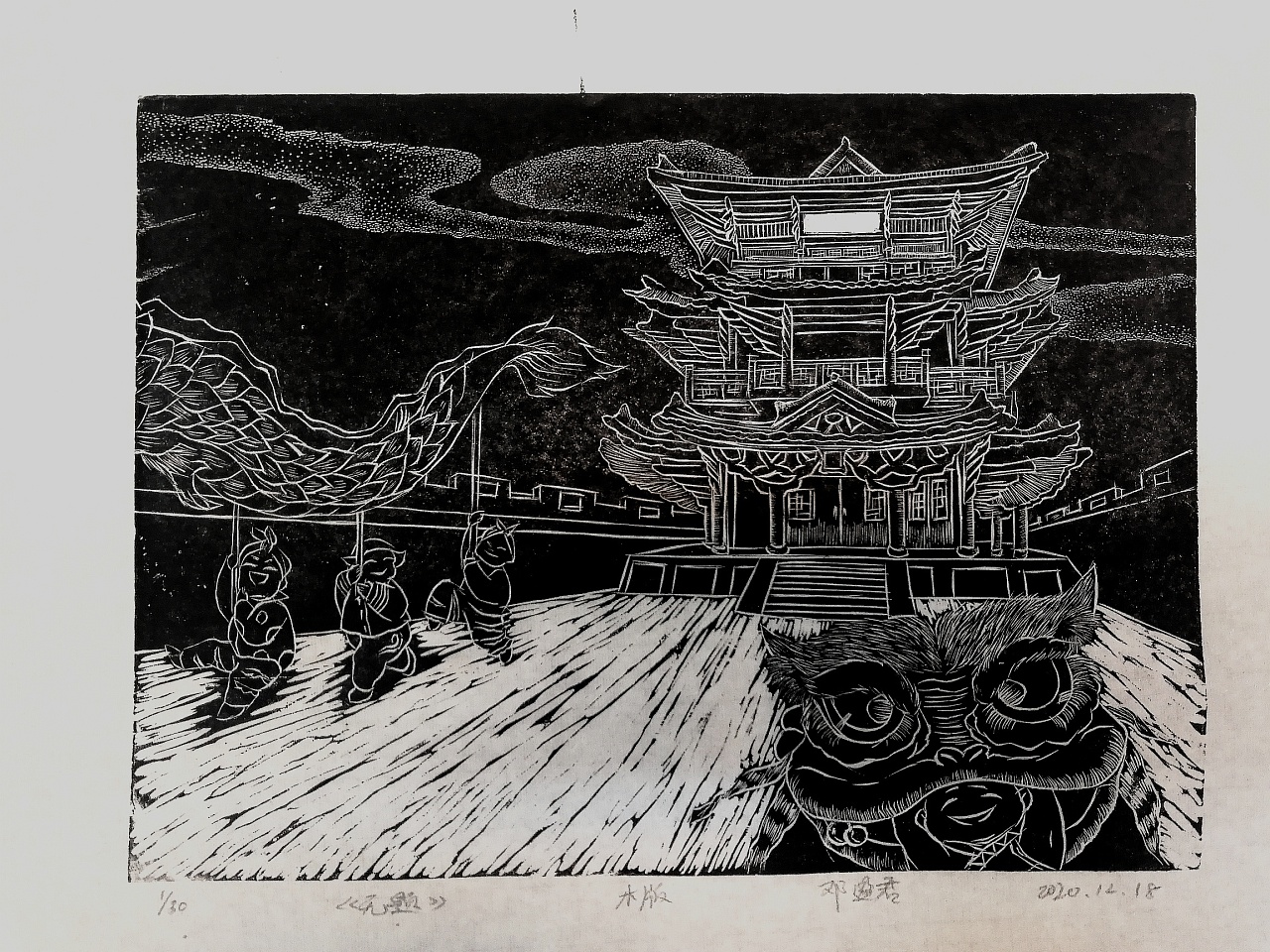 木版画,披云楼
