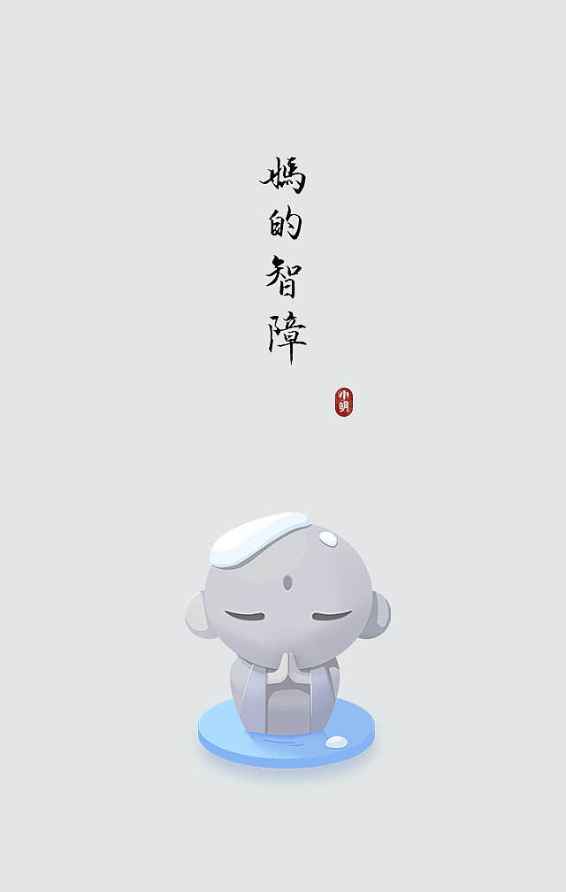 阴阳师ICON（图ZNzU1NjE2Mjg=） - 图标 - 站酷设计师是徐二啊原创素材 - 站酷ZCOOL