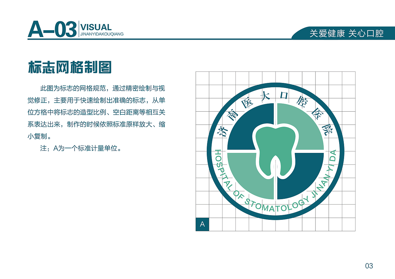 医大口腔VI设计（图ZMTMzOTQzNTUy） - 品牌 - 站酷设计师麦梵视觉原创素材 - 站酷ZCOOL