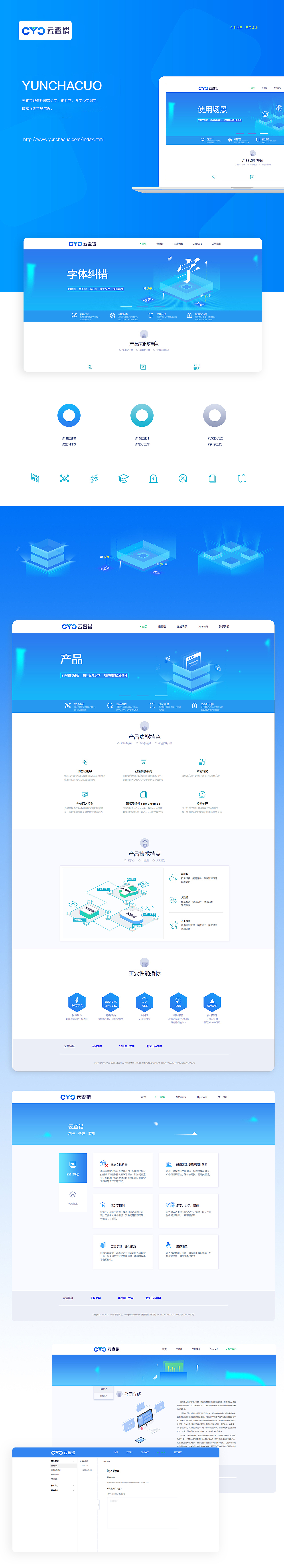 WEB-企业官网（图ZMTY4NjI3NDEy） - 企业官网 - 站酷设计师scrin原创素材 - 站酷ZCOOL