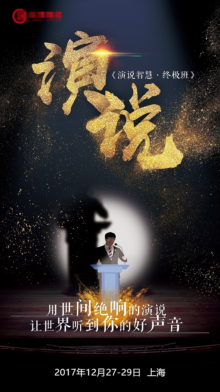 【工作向】最新个人作品（部分）（图ZMTEzNTIyMDI4） - 宣传物料 - 站酷设计师夜行丷原创素材 - 站酷ZCOOL