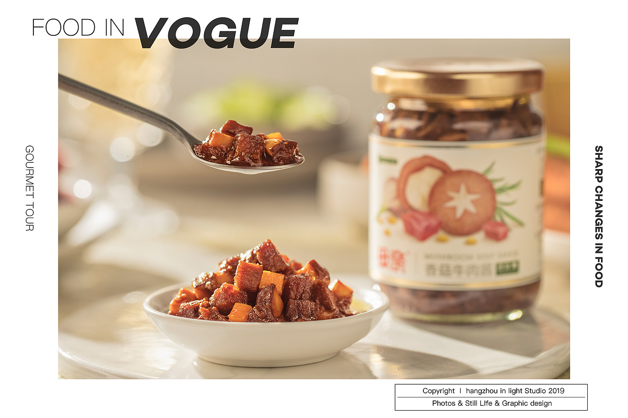 收藏了一个冬季的香味#IN LIGHT#养生堂母亲牛肉酱拍摄