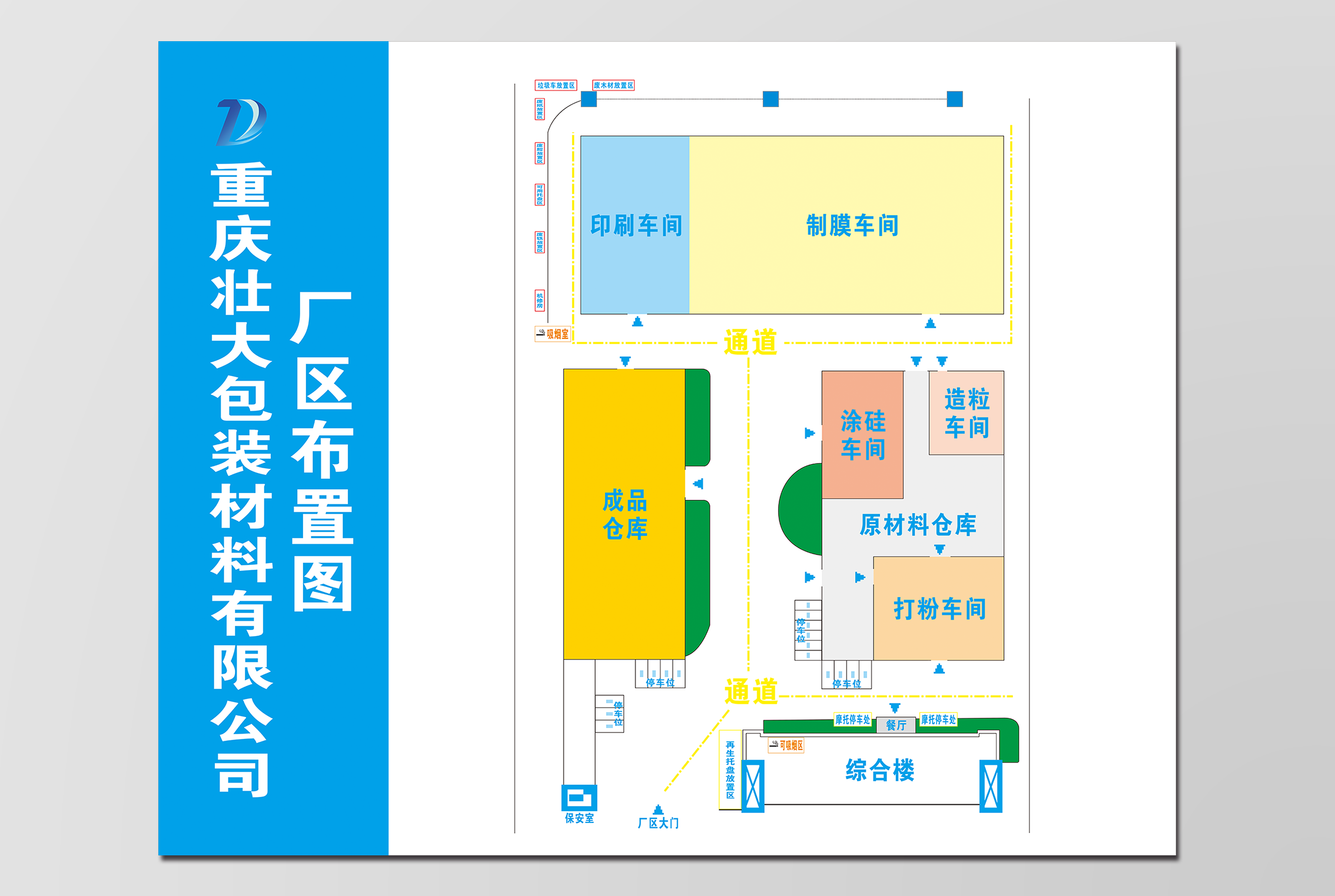 壮大包装 厂区布置图|平面|信息图表|heather414849053 - 原创作品