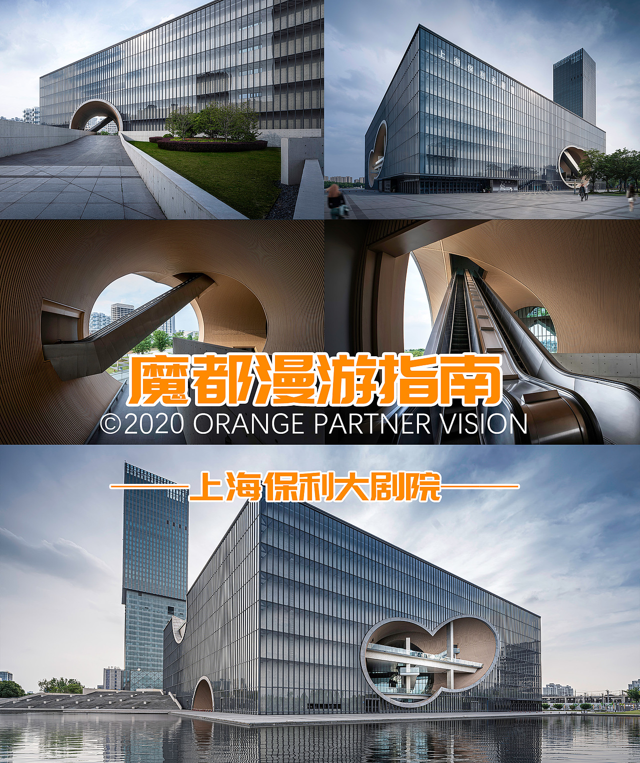 魔都漫游指南——上海保利大剧院（图ZMTk0NTk5NDY0） - 环境/建筑摄影 - 站酷设计师桔伴视觉左斯洋原创素材 - 站酷ZCOOL