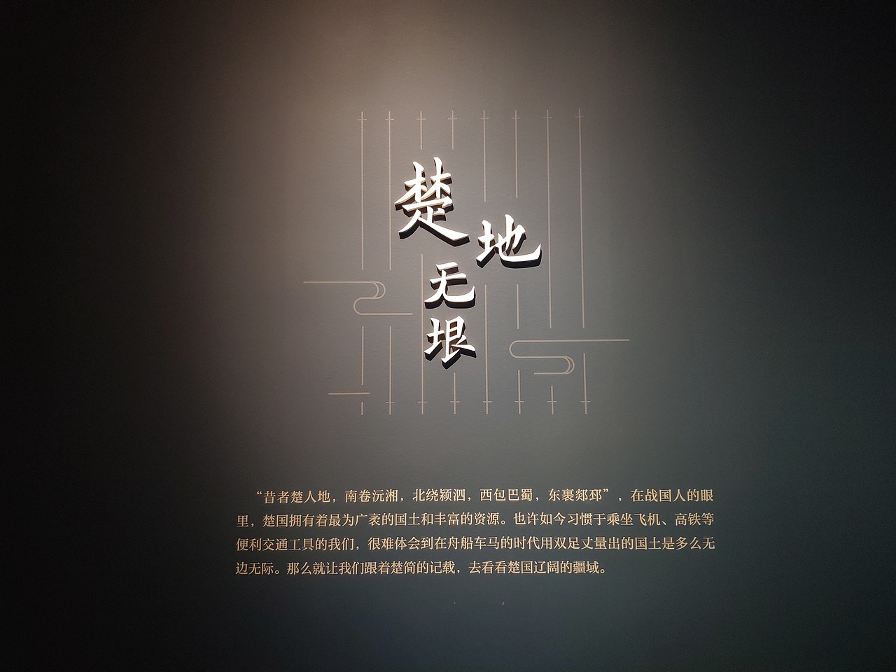 长沙-长沙简牍博物馆（图ZMjg2Njk2OTE2） - 展陈设计 - 站酷设计师大湾区五花肉原创素材 - 站酷ZCOOL