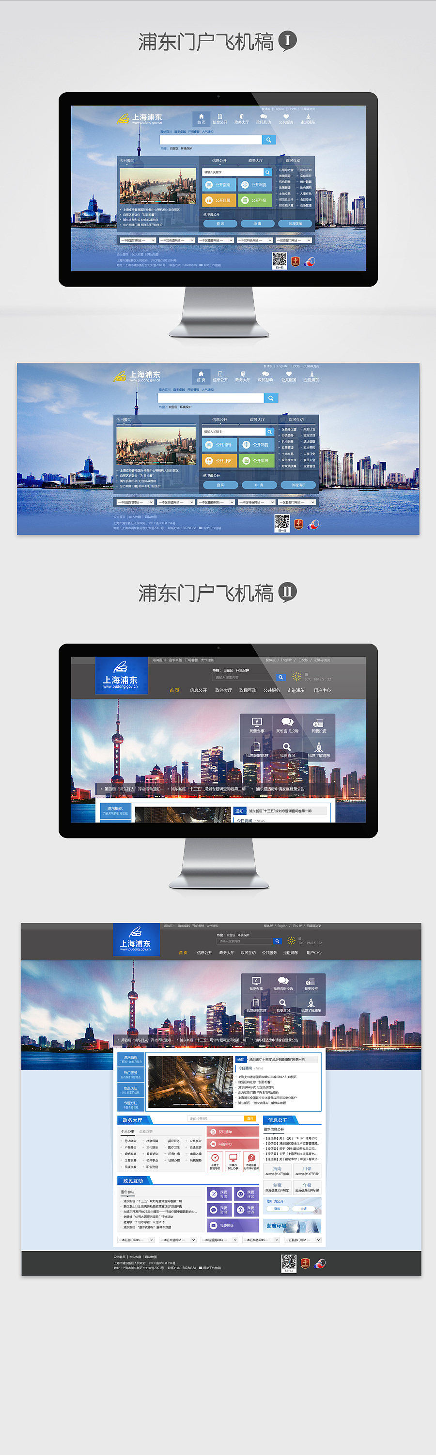 浦东首页飞机稿