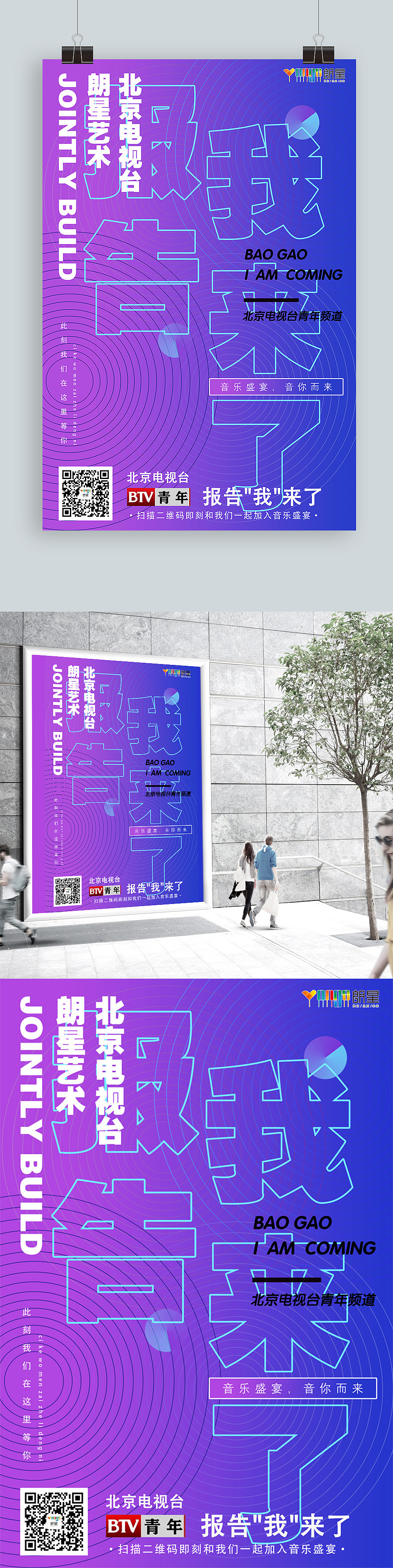 平面设计海报（图ZMTk3NDc2ODY0） - 海报 - 站酷设计师解语愁原创素材 - 站酷ZCOOL