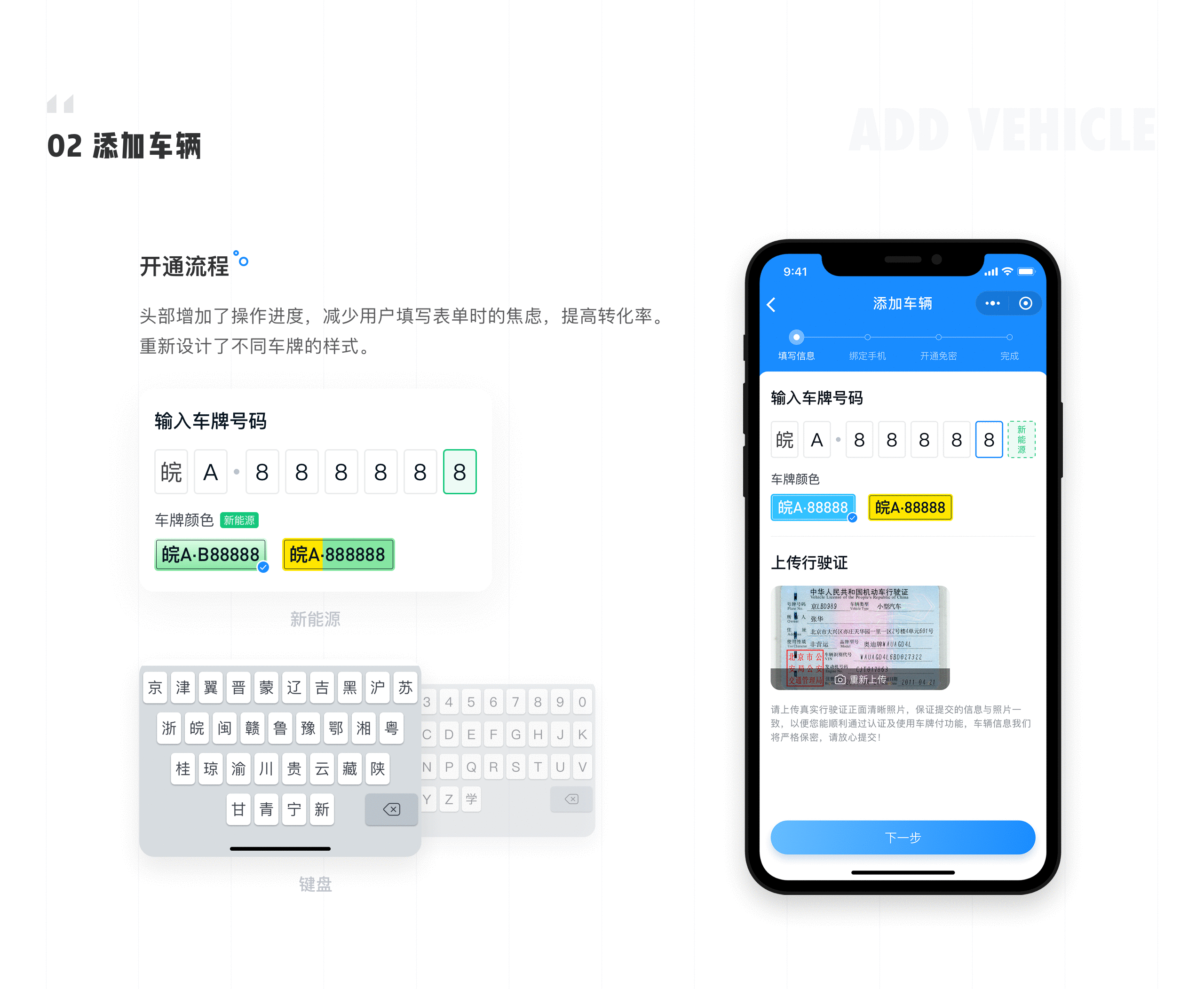e淮行-小程序