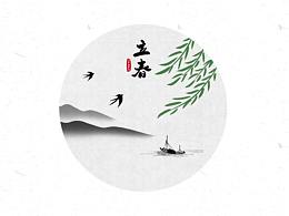 二十四节气