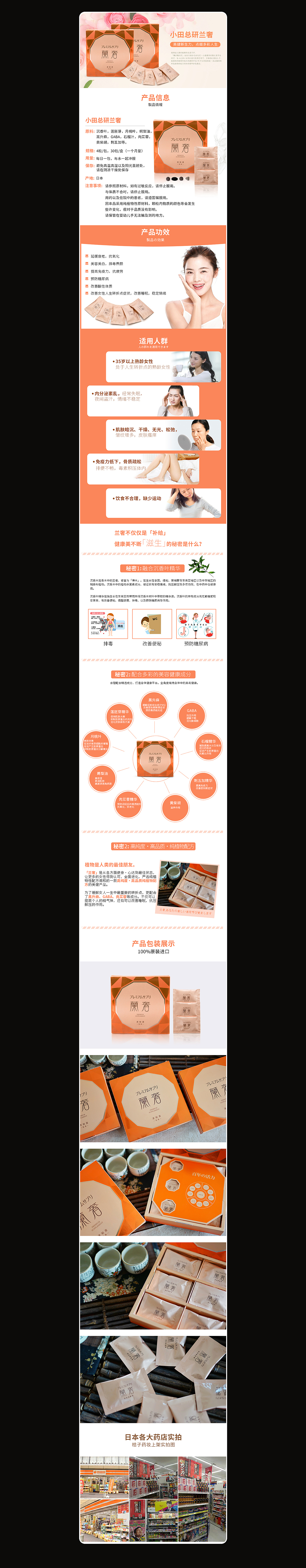 汉和源官网首页及详情页（图ZMjQyMDQ1MzA0） - 电商 - 站酷设计师jancy佳原创素材 - 站酷ZCOOL