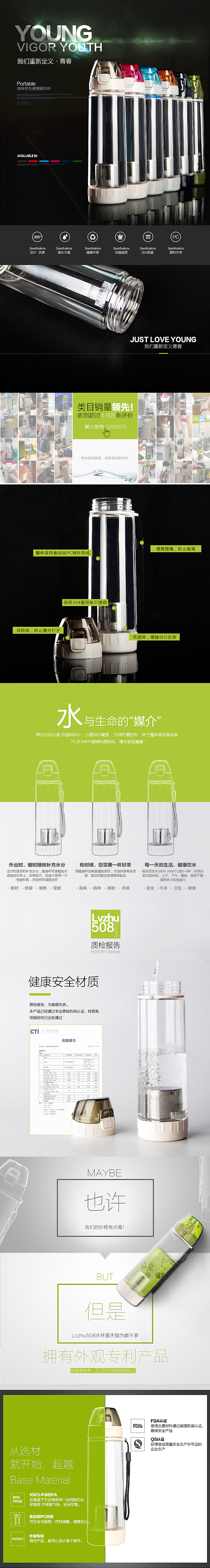 还是户外塑料水杯详情（图ZNDIzMDcwNjg=） - 电商 - 站酷设计师小小王慧慧原创素材 - 站酷ZCOOL