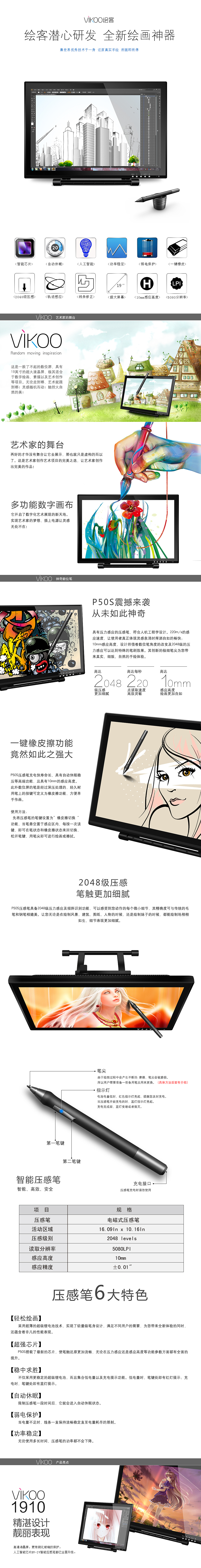 手写液晶数位屏 绘画屏 详情