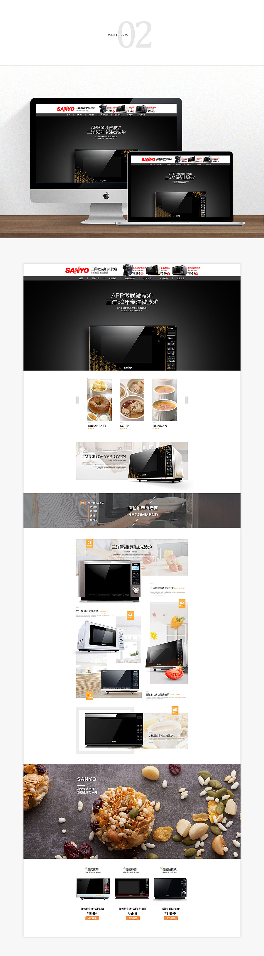 家用电器详情合集—红樱桃设计