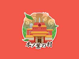火影主题-小贴纸