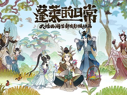 大话西游首部皮影动画