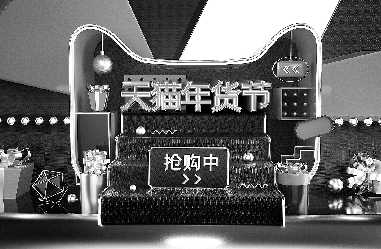 c4d天猫年货节场景展示（图ZMTkwMDU0MjI4） - 电商 - 站酷设计师FanQIE2008原创素材 - 站酷ZCOOL